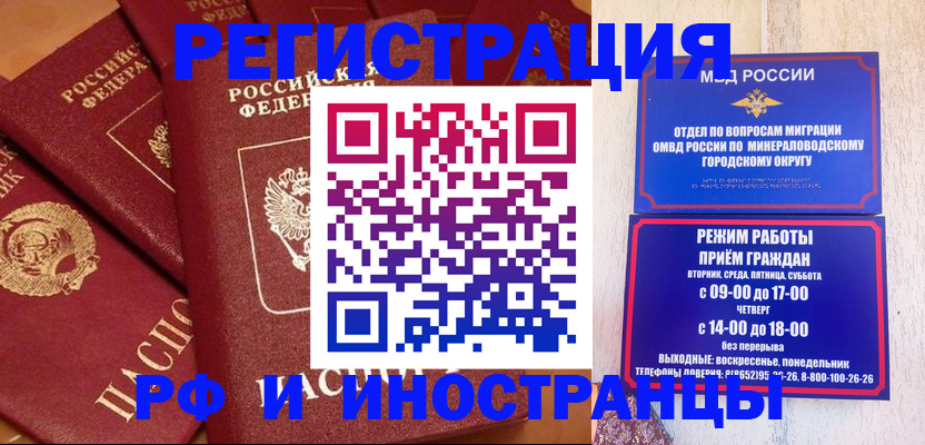 прописка паспорт в Элисте