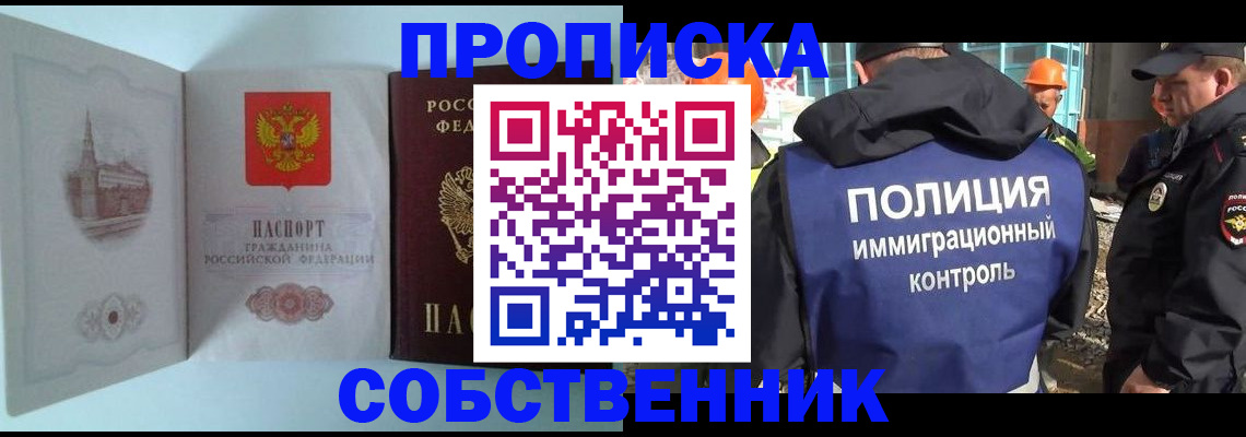 временная регистрация недорого в Элисте