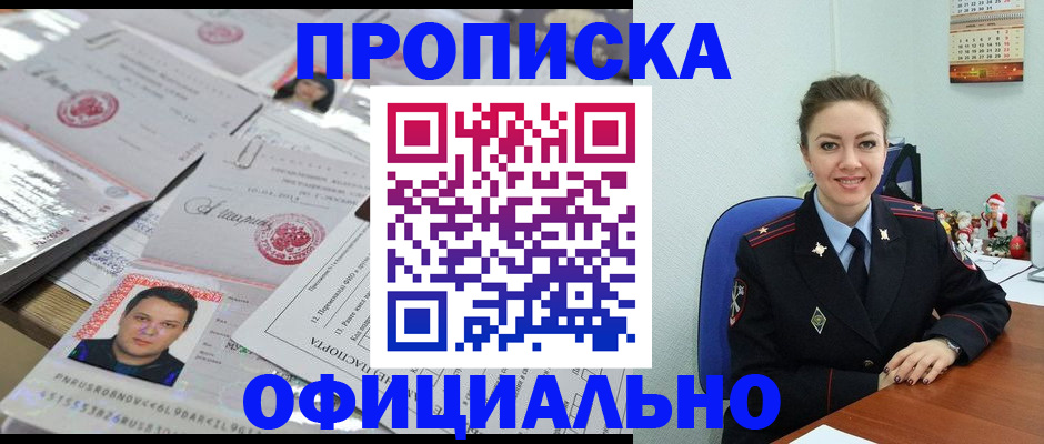 временная регистрация в Элисте