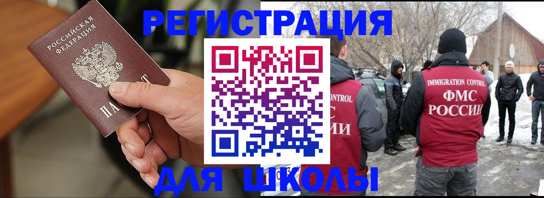 прописка паспорт в Элисте